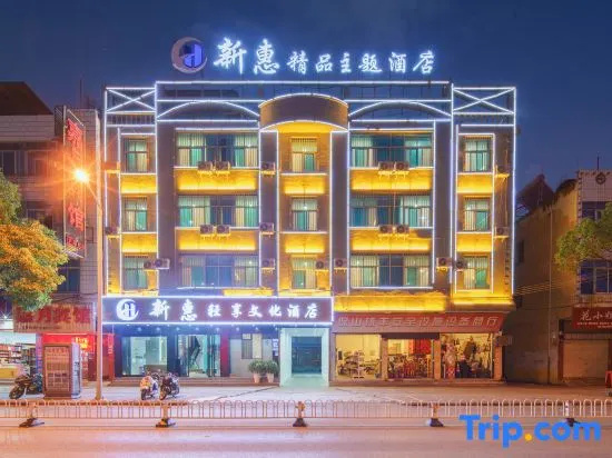 Xinhui Light Culture Hotel (Baoshan Kowloon Store)