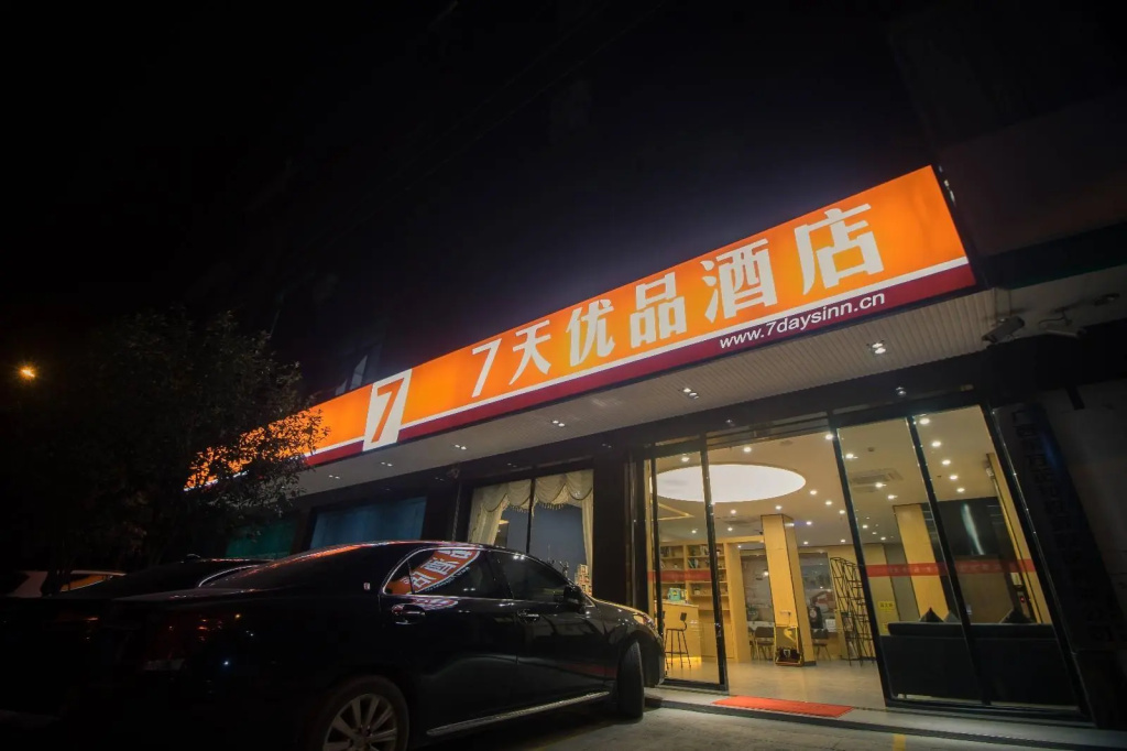 7Days Premium Yizhou Train Staiton Branch