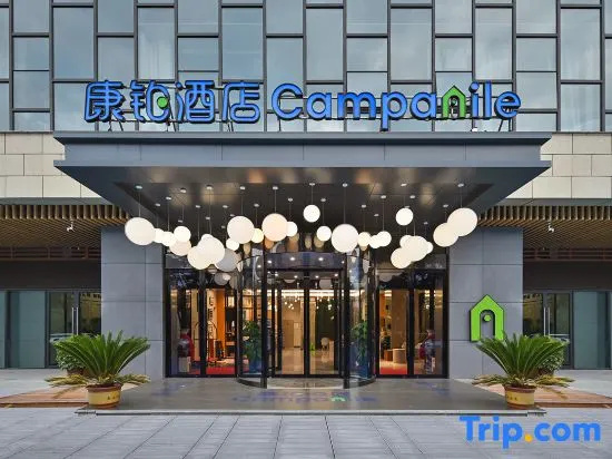 Campanile Hotel (Wuhu Fangte Government Service Center)