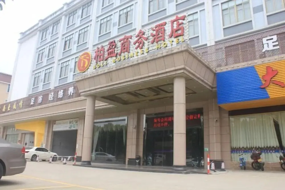 Boying Business Hotel