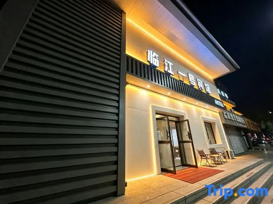 Linjiang No.1 Hotel (Linjiang City Jiangxin Island Park) in Baishan