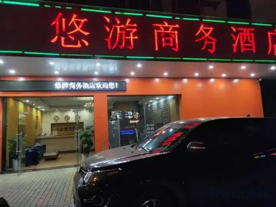 Youyou Business Hotel (Taishan Bus Terminal)