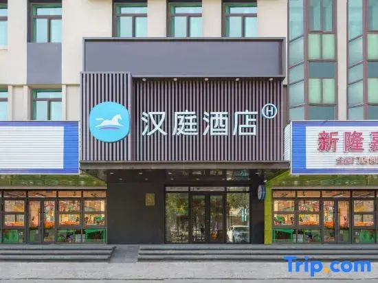 HanTing Hotel (Anshan Tiexi Suning Plaza)