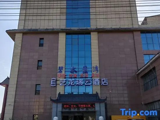 Elong R.YUN Hotel (Handan Daming City Bus Station)