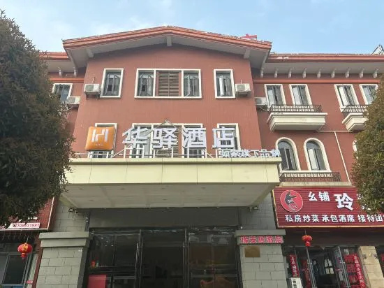 Home Inn Huayi Hotel