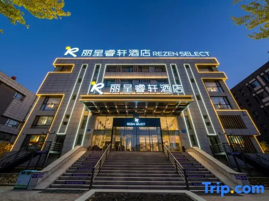 Harbin Rezen Select Hotel (Ice and Snow World Sunac Land)