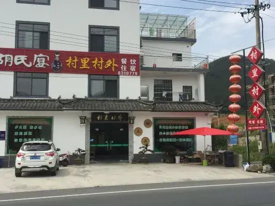 Accommodation outside Jixi Village