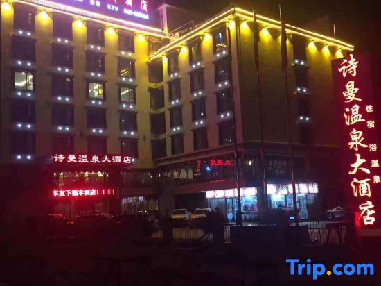 Shiman Hot Spring Hotel