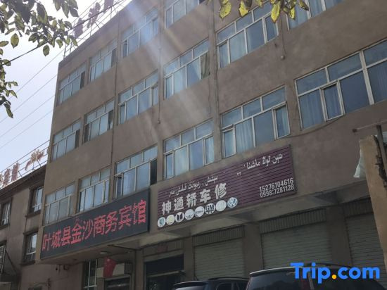 Yecheng Jinsha Business Hotel