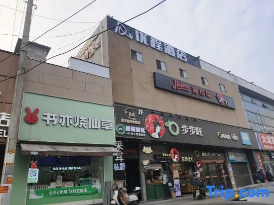 Unitour Hotel (Changsha Civil Affairs College) in Changsha