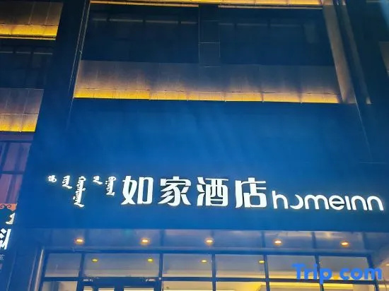 Home Inn Neo (Ulanqab Government International Leather City Shop)