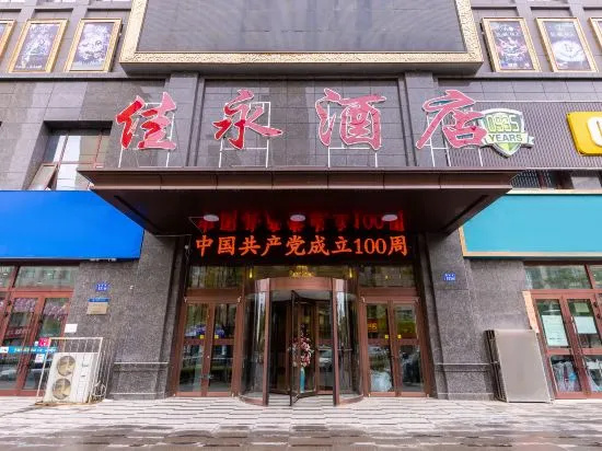Jiayong Hotel in Lanzhou