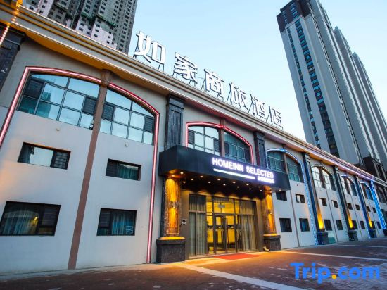 Home Inn & Suites (Harbin Ice and Snow World Sunac Mall Park Store)