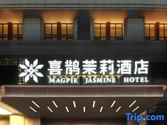 Magpie Jasmine Hotel (Jinzhong Wanda Plaza)