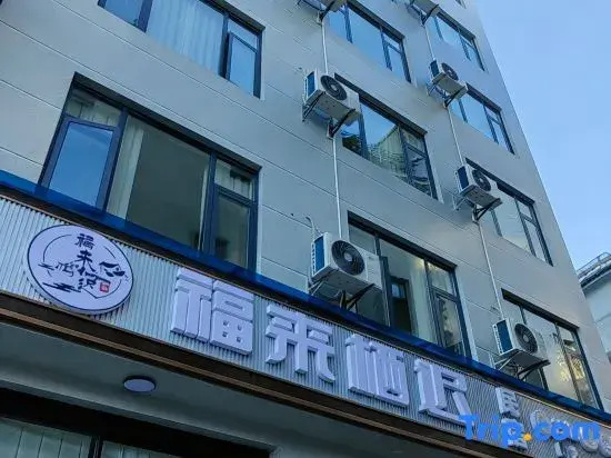 Fulai · Qichi | Aura Haven | Lakeside Cozy Retreat Boutique Stay (Mile Huquan Ecological Park)