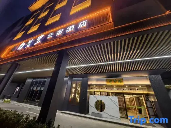 Bailuli Yunsu Hotel (Yunding Wanxiangli)