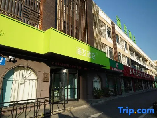 Hi Inn (Haiyan Wuyue Plaza)