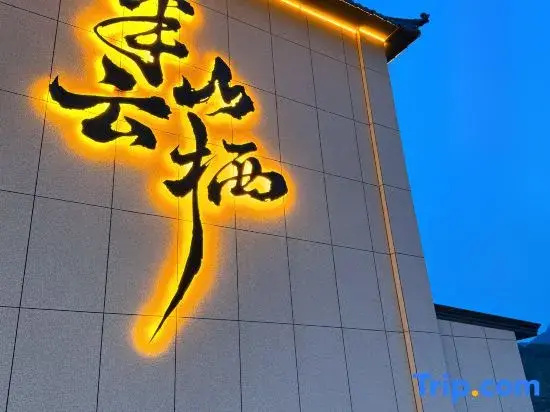 Banshan Yunqi Homestay