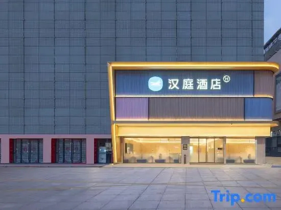 HanTing Hotel (Xuyi Guomao Suning Plaza)