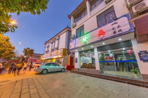Shou Hui Hua Art Hotel