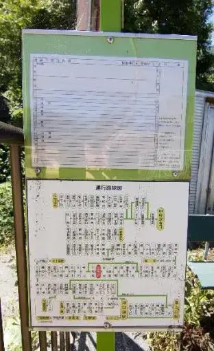Siawase no yado