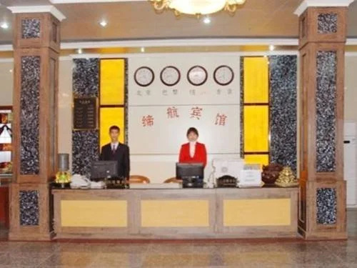 Di Hang Business Airport Hotel - Général