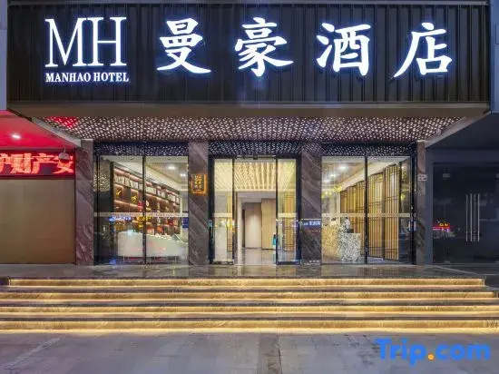 Manhao Hotel (Bao'an Wanda Plaza)