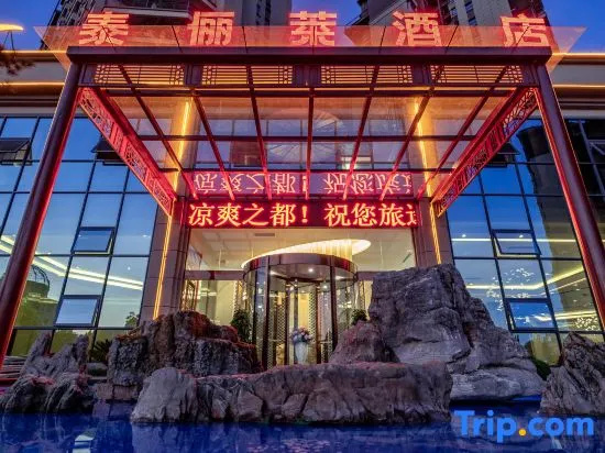 Taililai Hotel (Anshun High Speed Railway West Station)