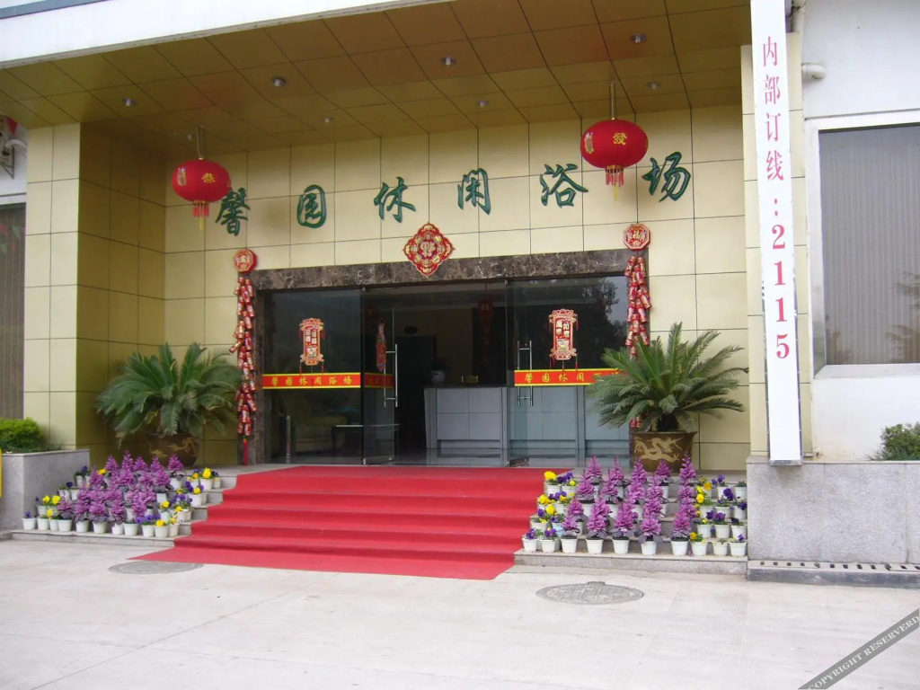 Huangshan Xinyuan  International Hotel - Général