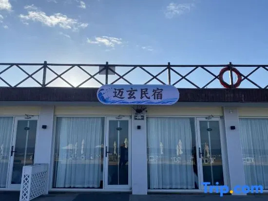 Maixuan Homestay