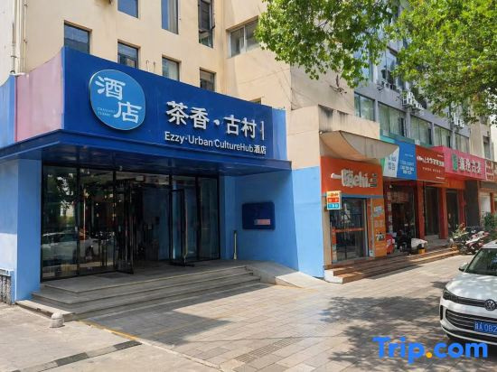 Chaxiang Ancient Village | Ezzy Urban CultureHub Hotel (Pu'er Simao District)