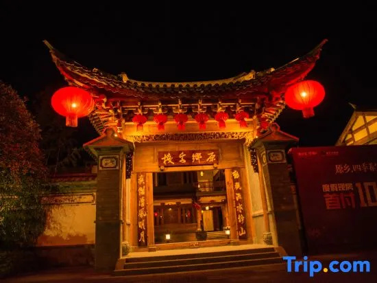 Yuanxiang Inn Tengchong