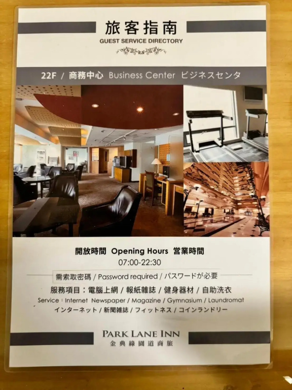 Park Lane Inn - фото 33