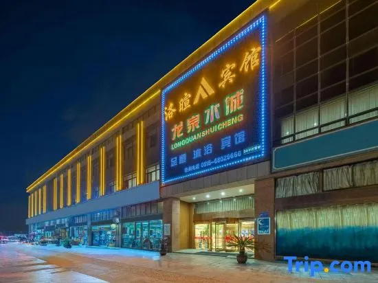 Longquan Water City Hotel (Yancheng Development Zone) in Yancheng