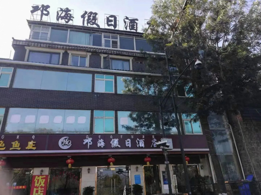 Qionghai Holiday Hotel