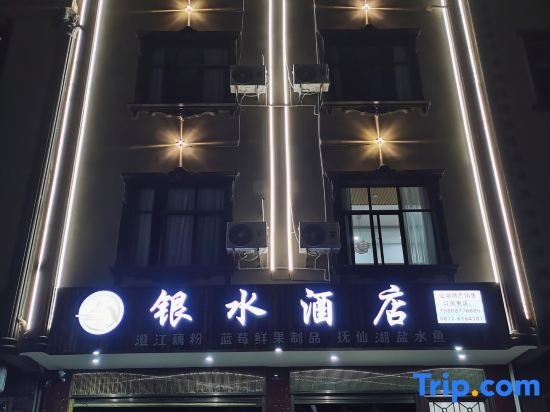 Silver Water Hotel in Yuxi