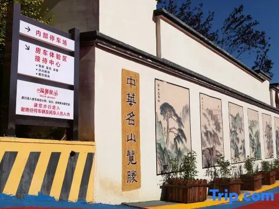 Yunshan Shengjing Boutique RV Homestay (Qingyansi Branch)