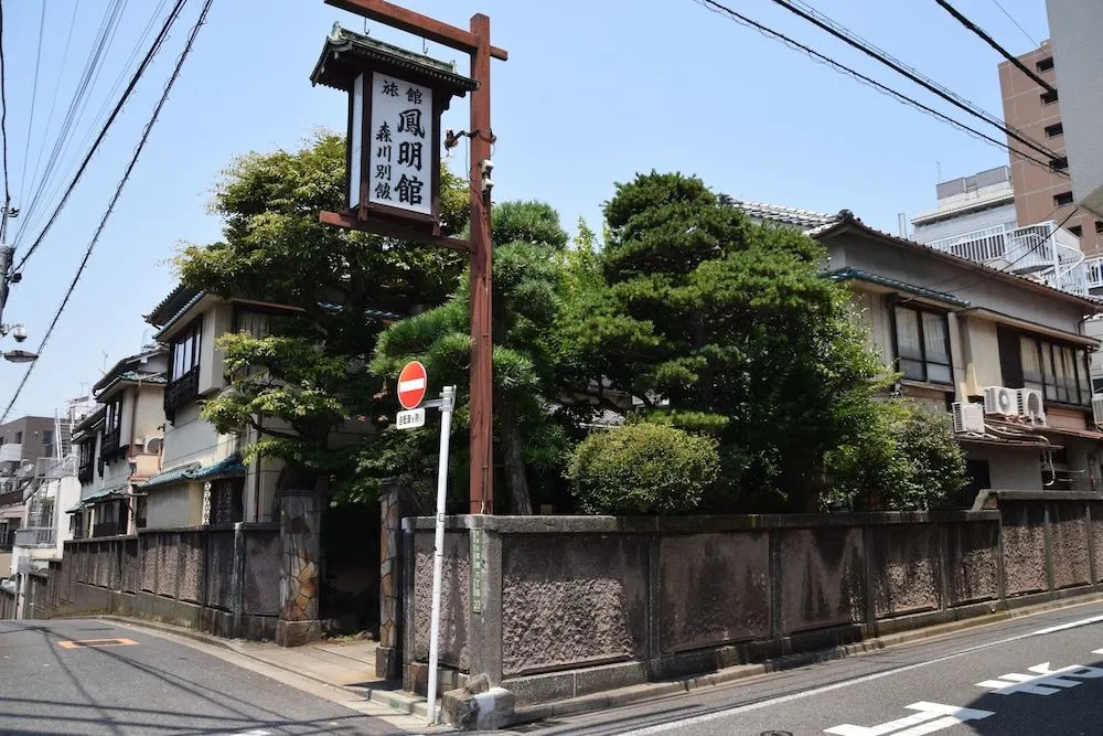 Homeikan Morikawa Annex 사진 4