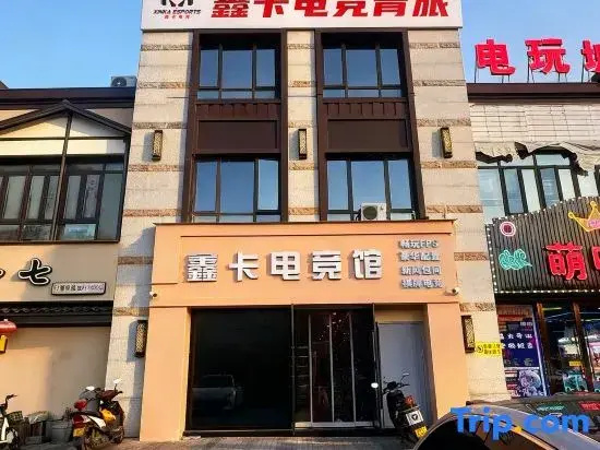 Xinka E-sports Youth Hostel