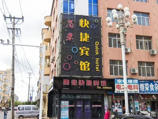 Tieli Commercial Express Hotel