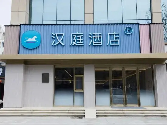HanTing Hotel (Zibo Zhoucun Ancient Commercial City)