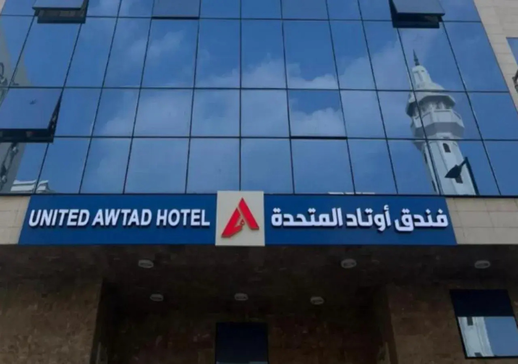 Awtad Almthdta Hotel 2