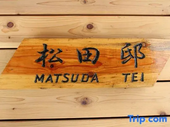 Yatsugatake Guest House Matsuda House - Vacation Stay 11086