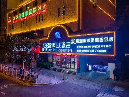 Bayman Holiday Inn Guandu Square Kunming