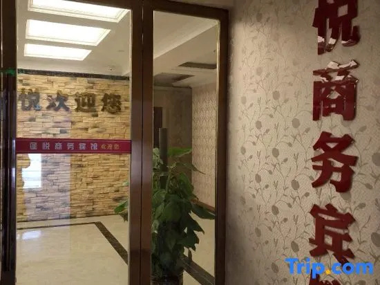 Peng'an Pengyue Business Hotel