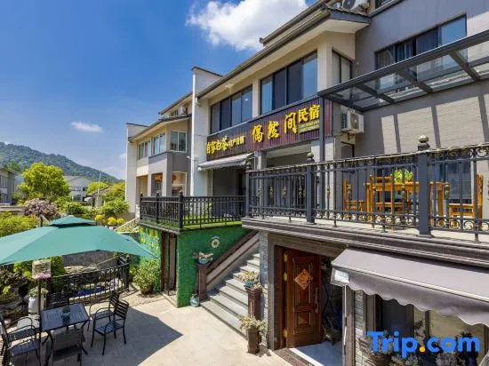Anji Serendipity Homestay (Near Bamboo Expo Park & Lingfeng Mountain)
