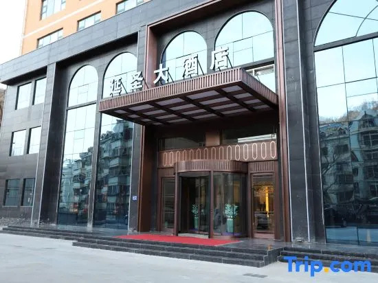 Yan'an Yansheng Grand Hotel (Yan'an National Forest Park Branch) - фото 4