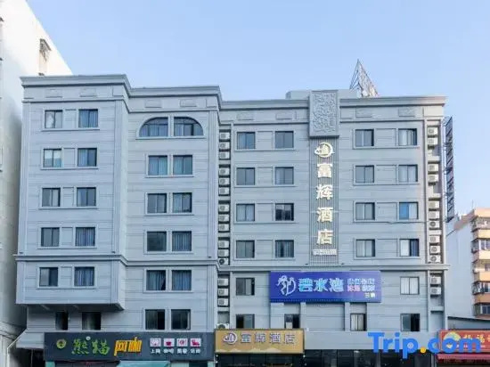 Fuhui Hotel (Terminal Building Huaduhui Branch)