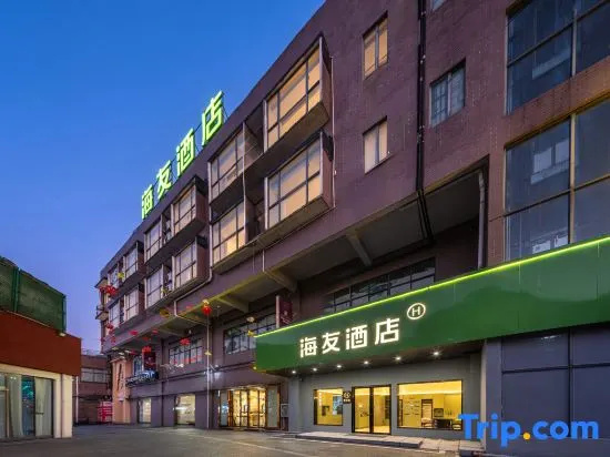 Hi Inn (Pingxiang Luxi Xintiandi Commercial Street)