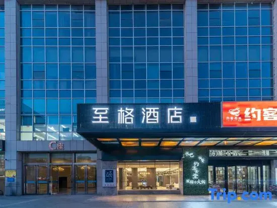 Zhige Hotel (Linyi Mixc Jinqueshan Road Branch)